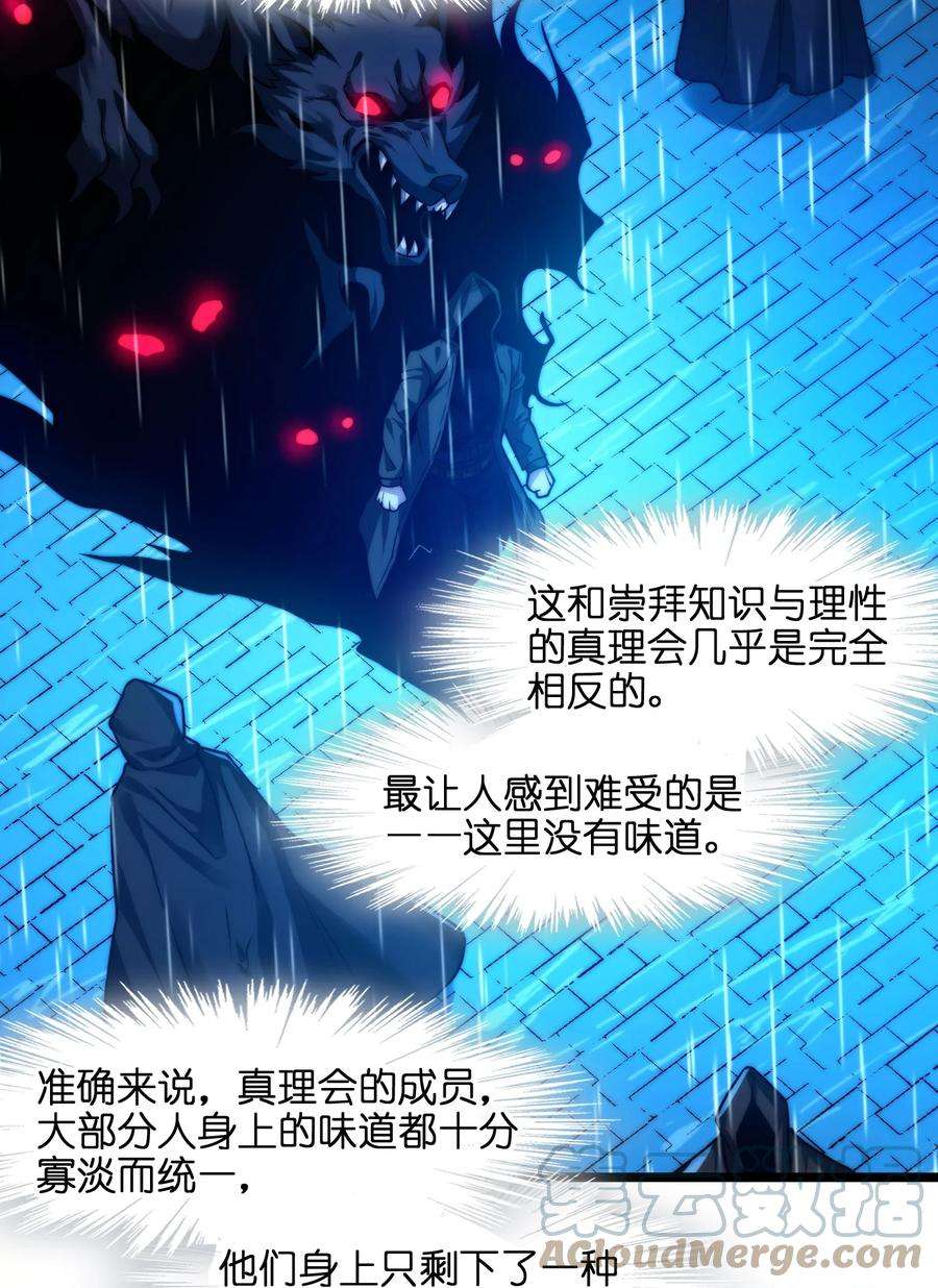 我真不是邪神走狗042 超频学习