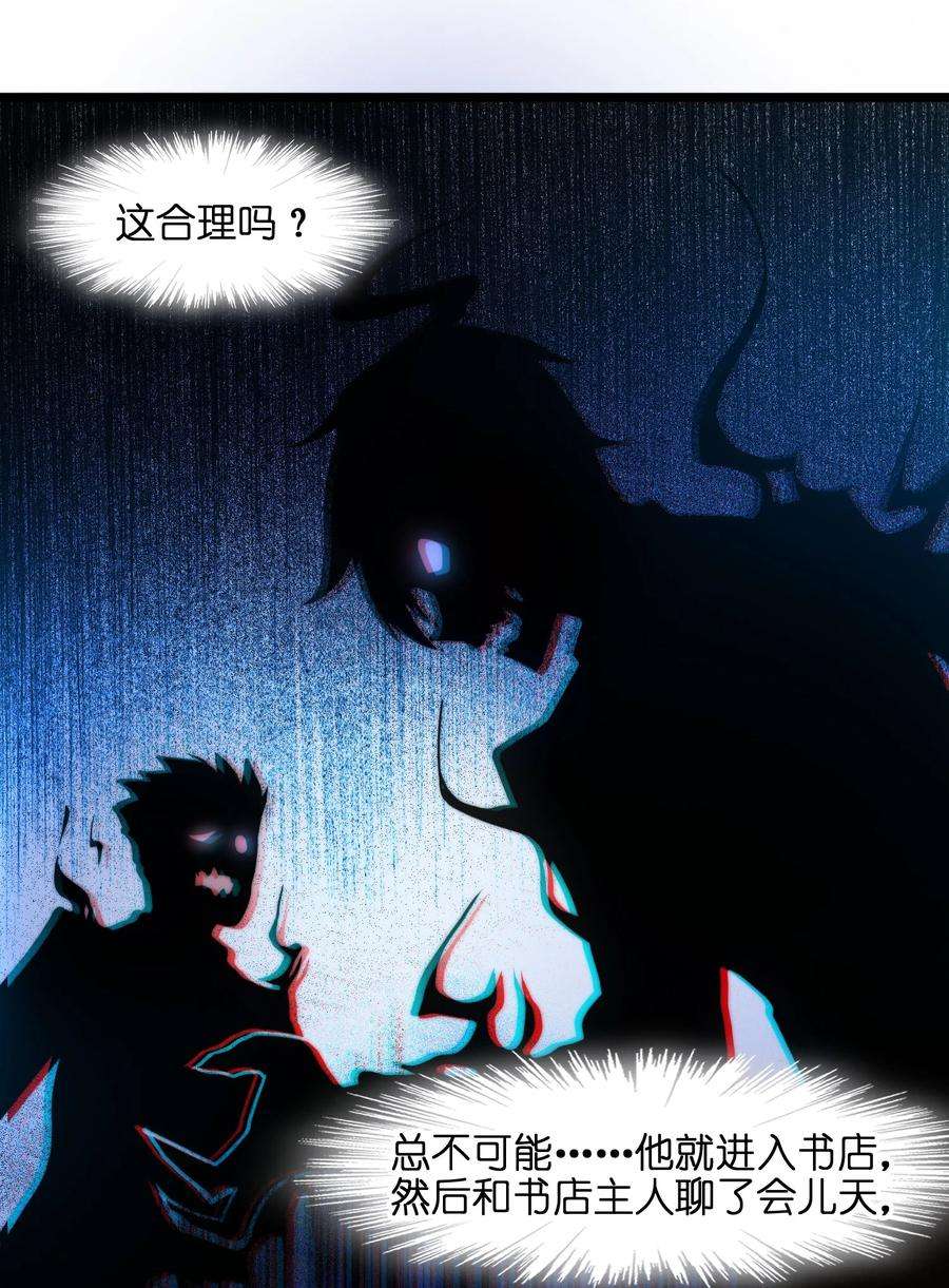 我真不是邪神走狗043 不卖了