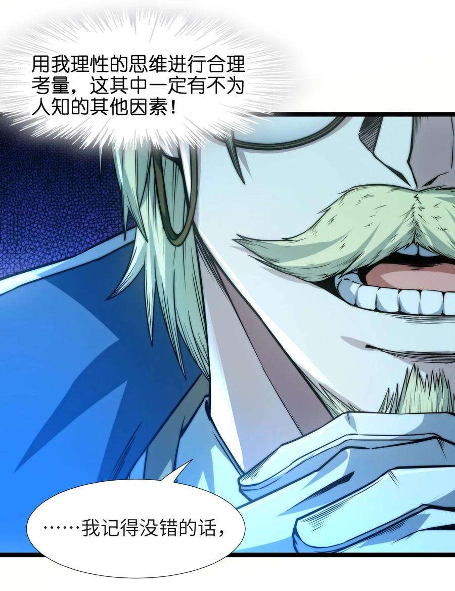 我真不是邪神走狗043 不卖了