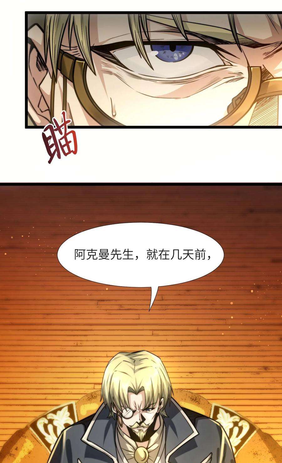 我真不是邪神走狗043 不卖了