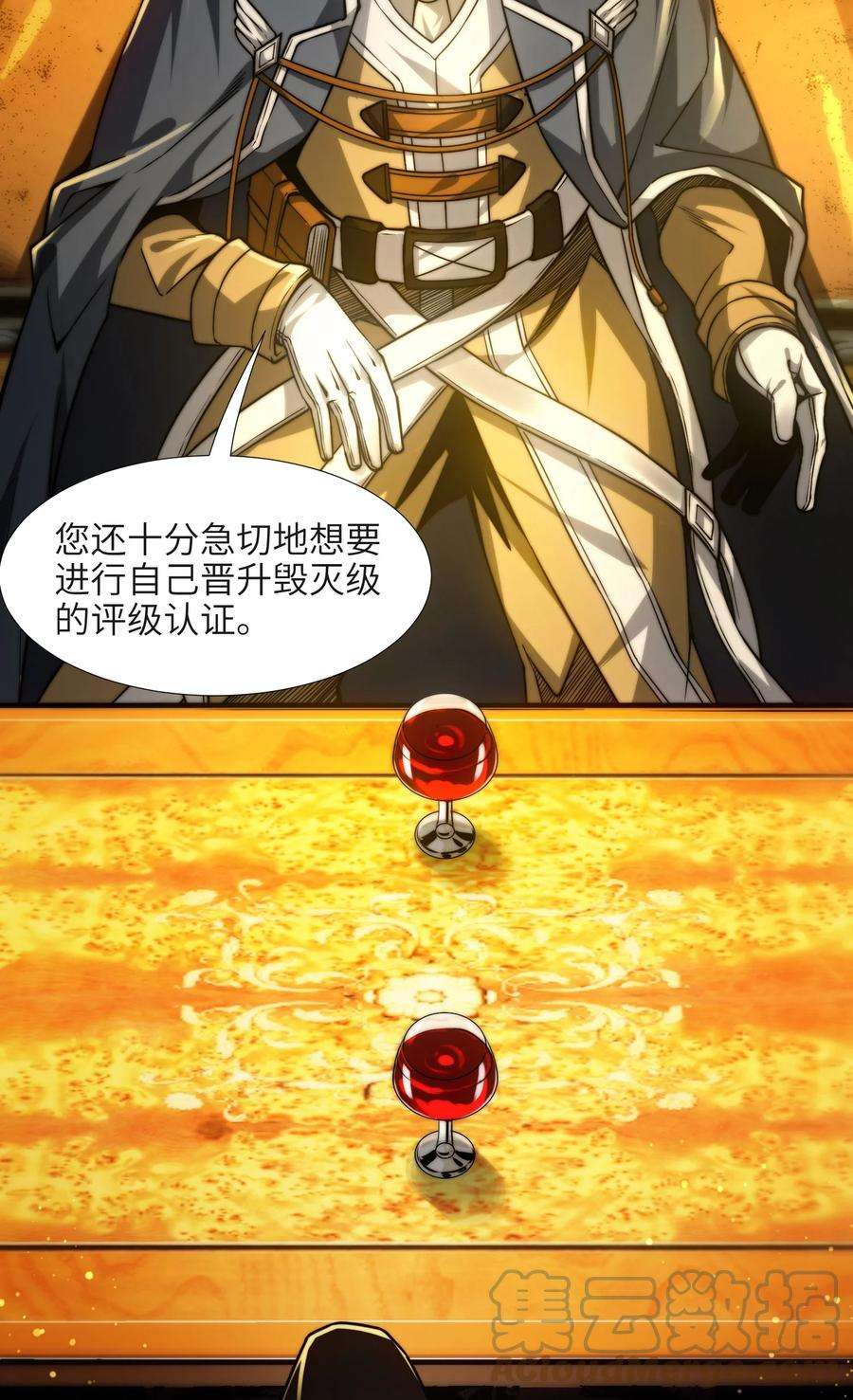 我真不是邪神走狗043 不卖了