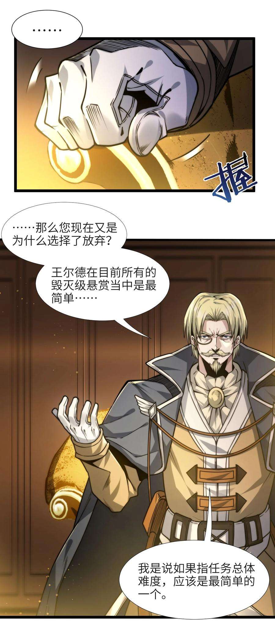 我真不是邪神走狗043 不卖了