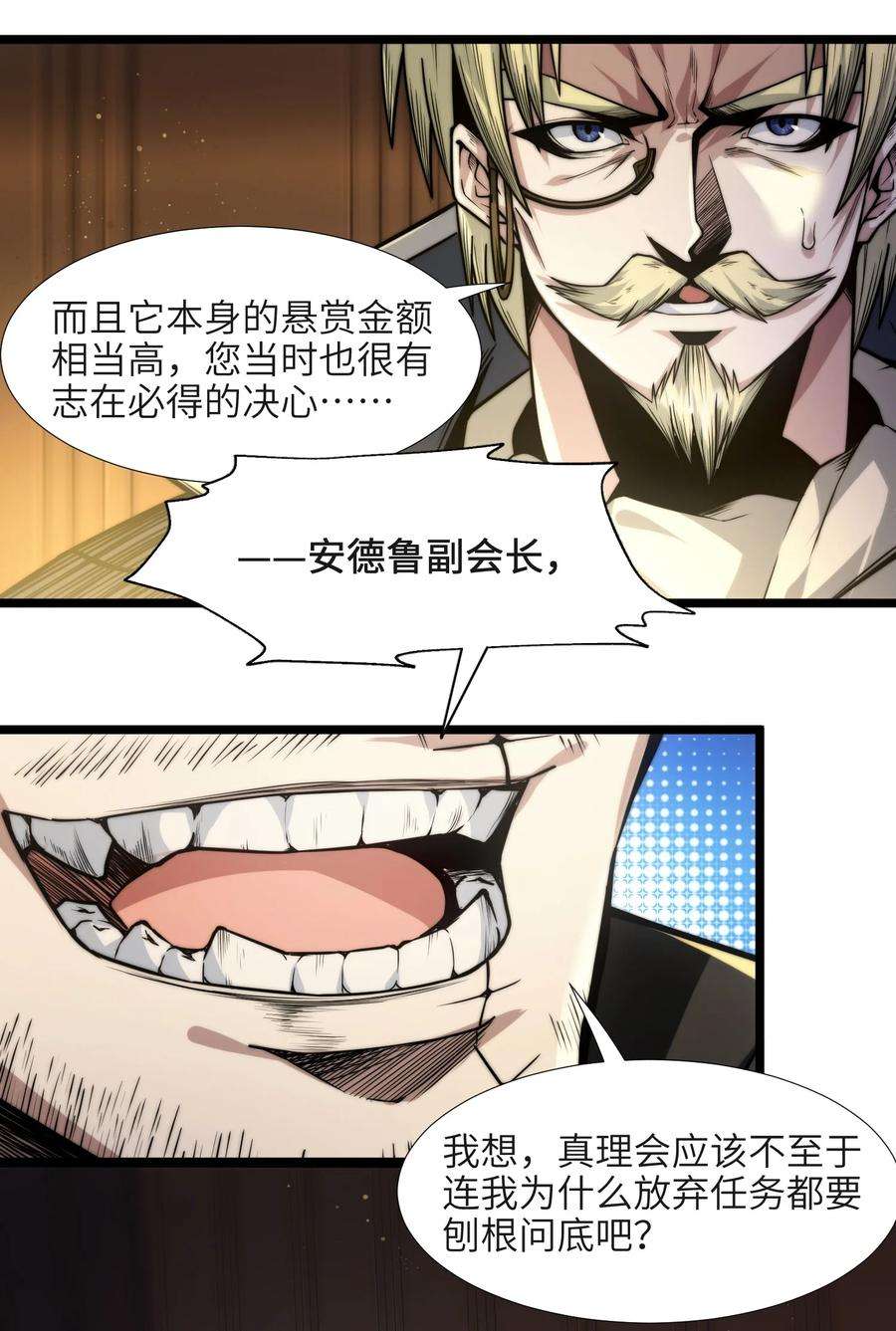 我真不是邪神走狗043 不卖了