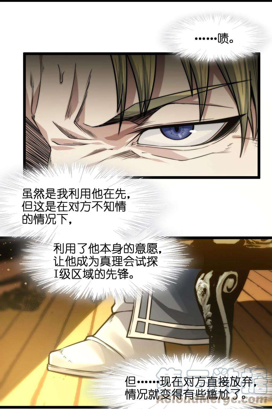 我真不是邪神走狗043 不卖了