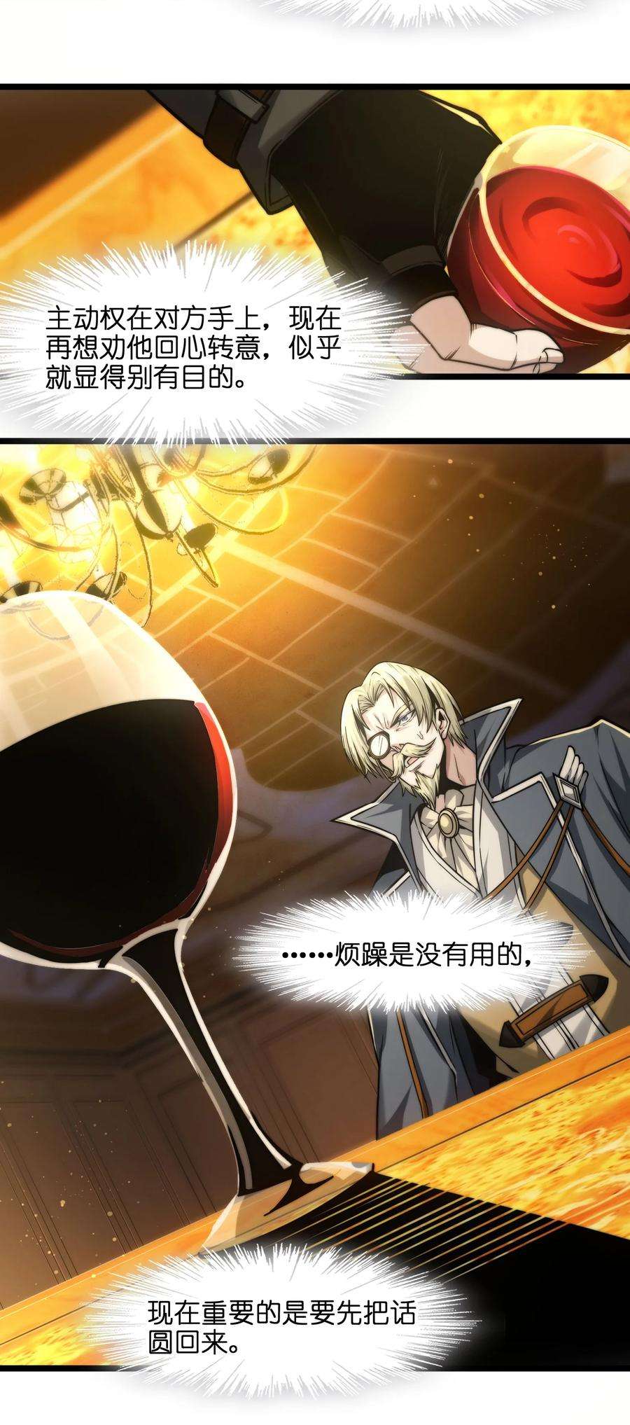 我真不是邪神走狗043 不卖了