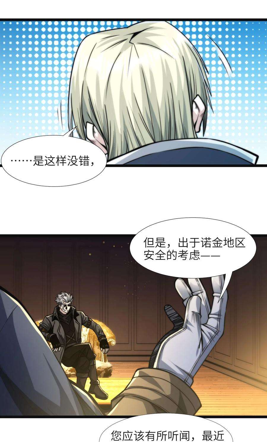 我真不是邪神走狗043 不卖了