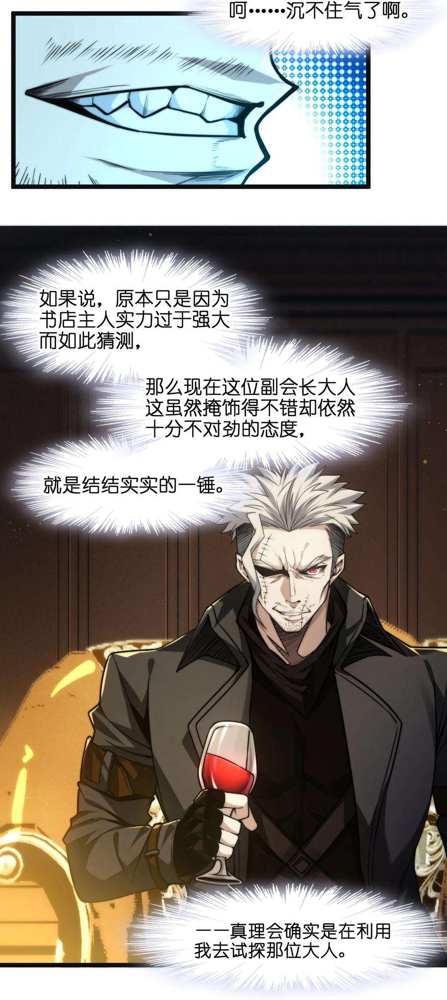 我真不是邪神走狗043 不卖了