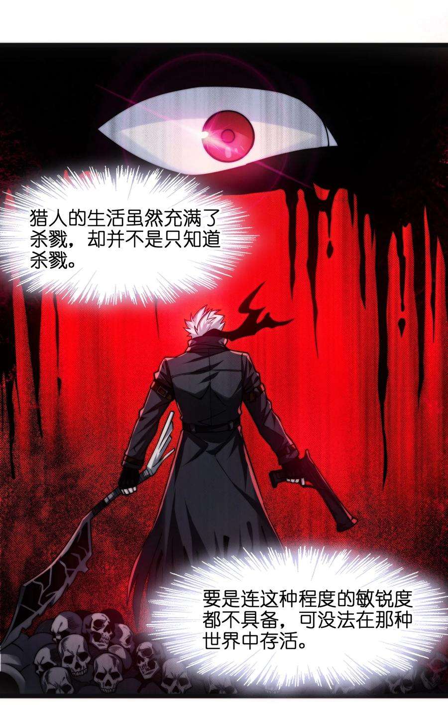 我真不是邪神走狗043 不卖了