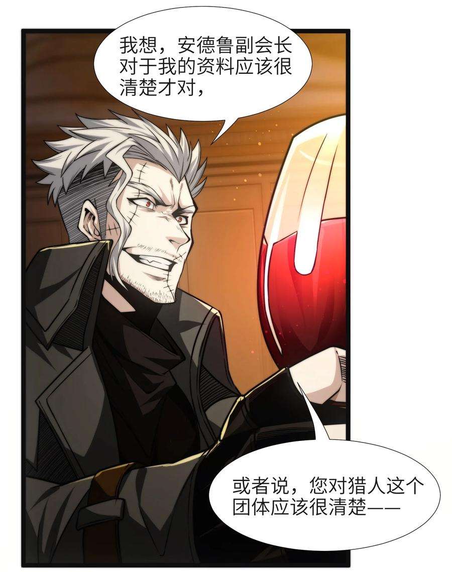 我真不是邪神走狗043 不卖了