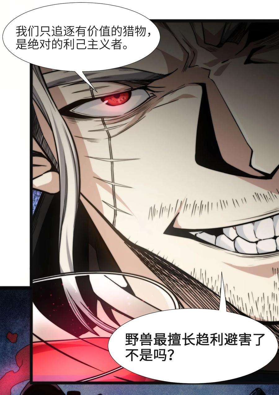 我真不是邪神走狗043 不卖了