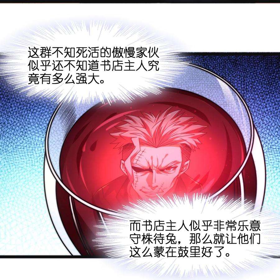 我真不是邪神走狗043 不卖了