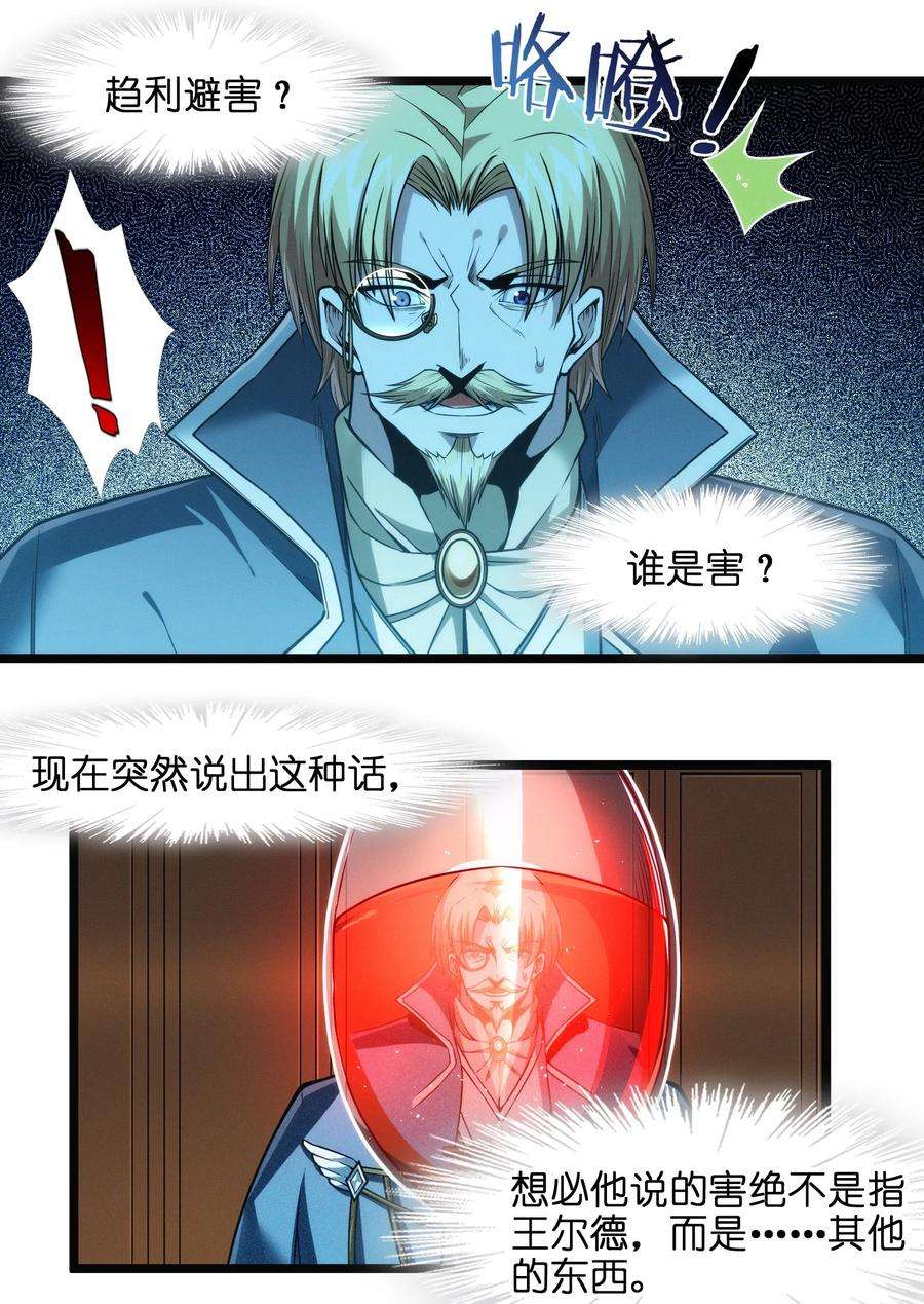 我真不是邪神走狗043 不卖了