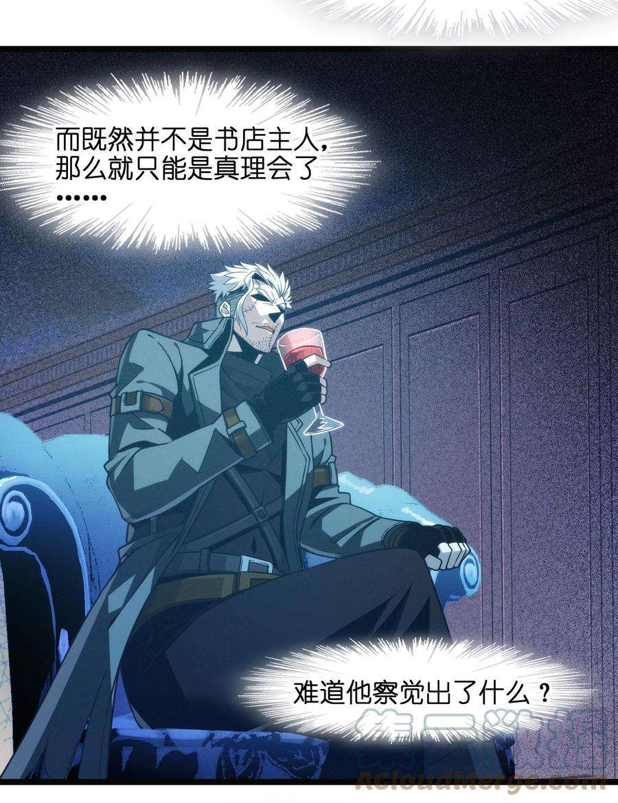 我真不是邪神走狗043 不卖了