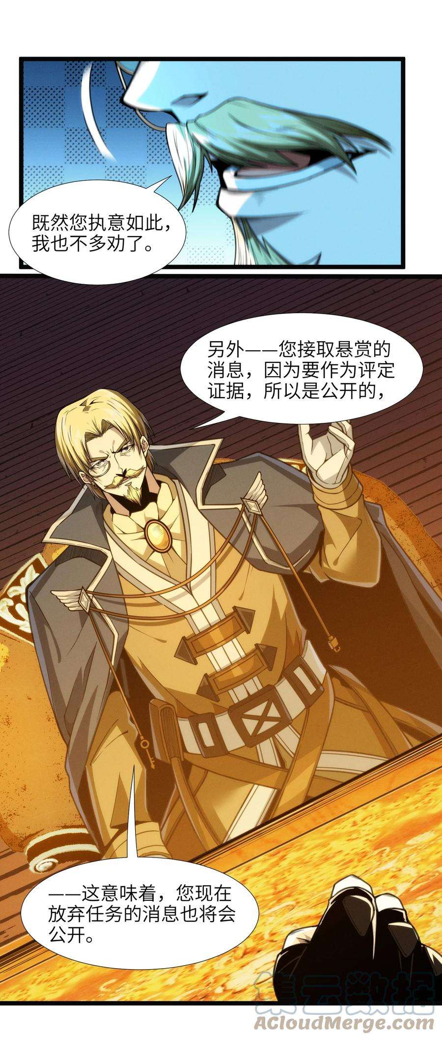 我真不是邪神走狗043 不卖了