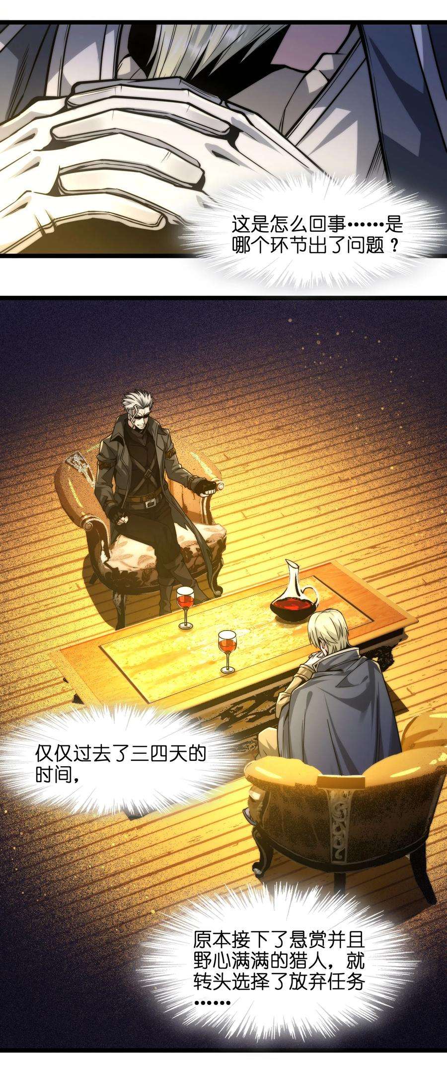 我真不是邪神走狗043 不卖了