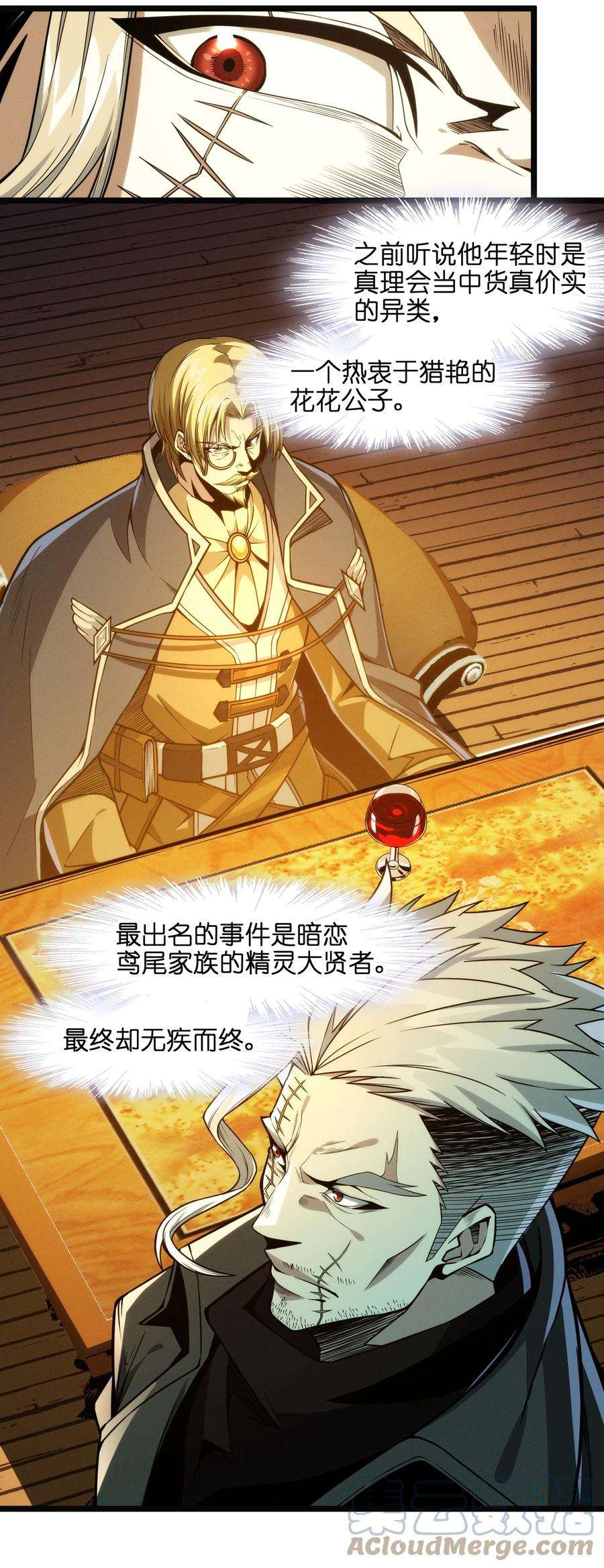 我真不是邪神走狗043 不卖了