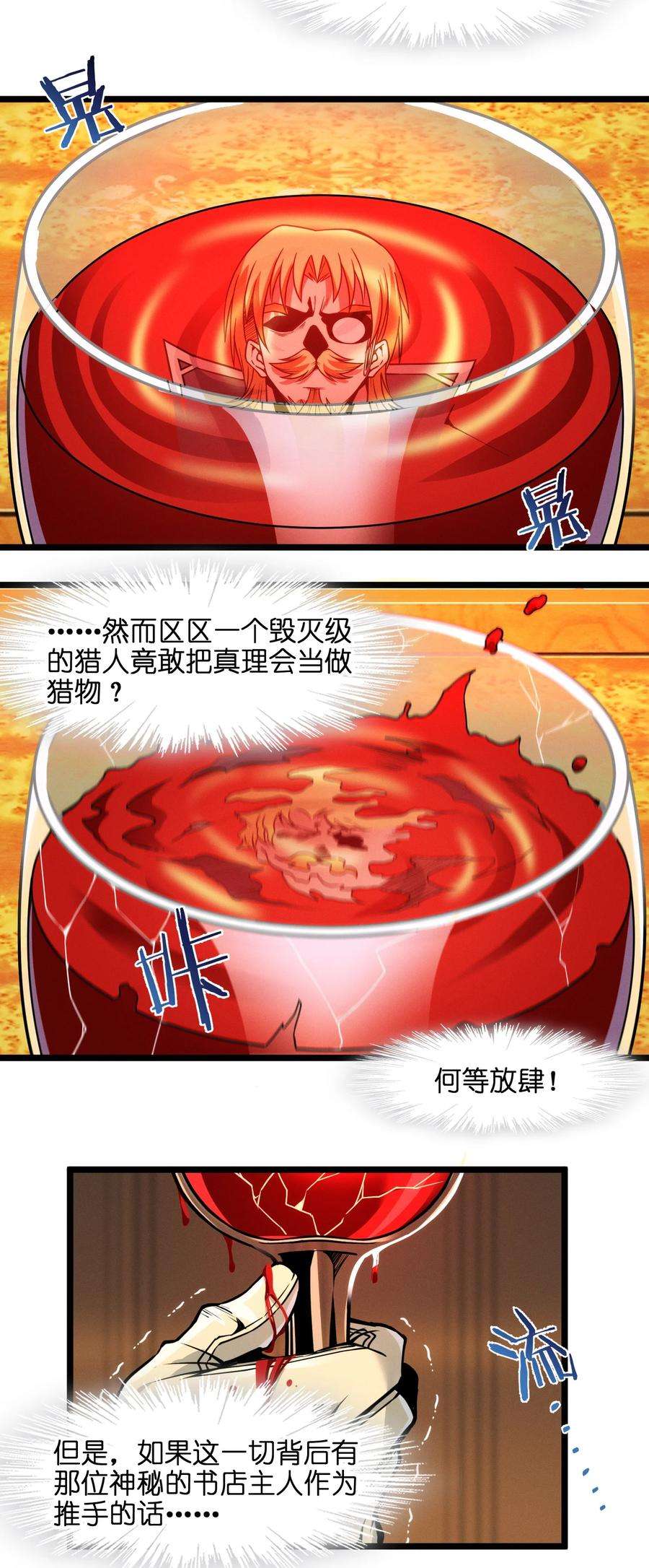我真不是邪神走狗043 不卖了