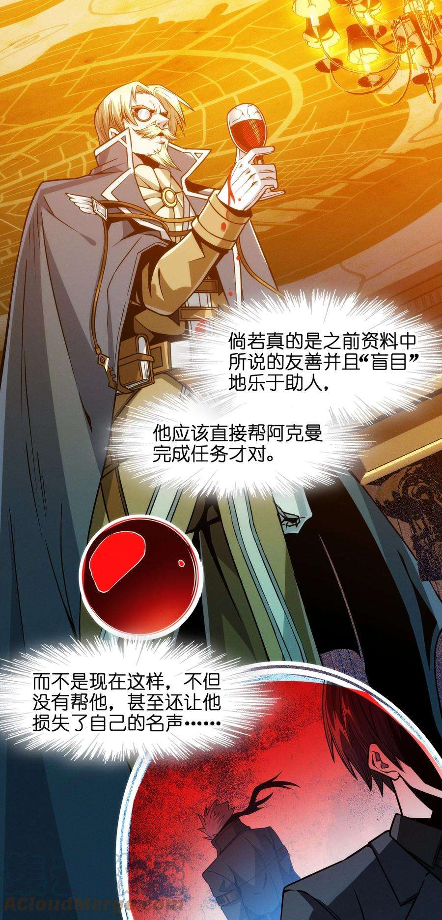 我真不是邪神走狗043 不卖了
