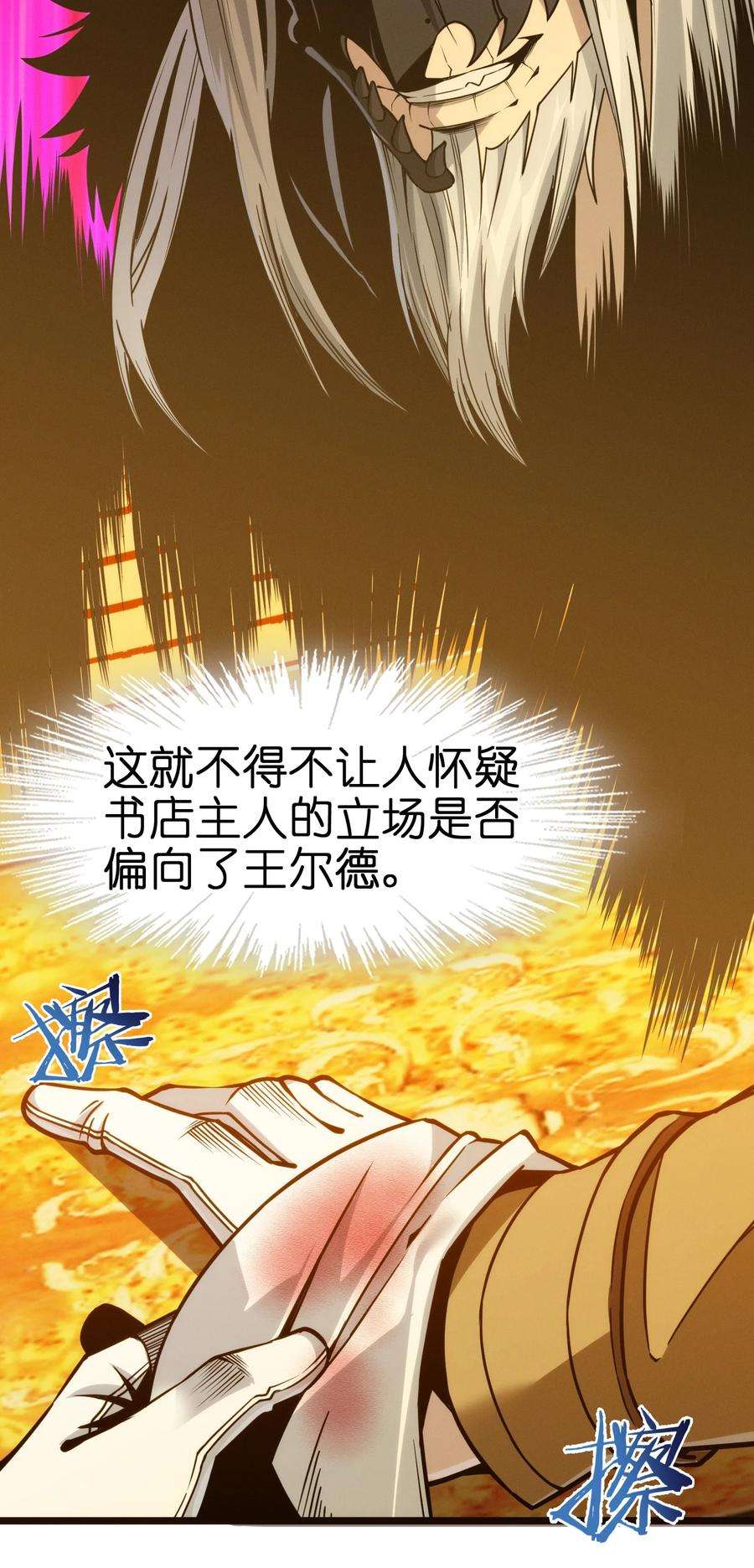 我真不是邪神走狗043 不卖了