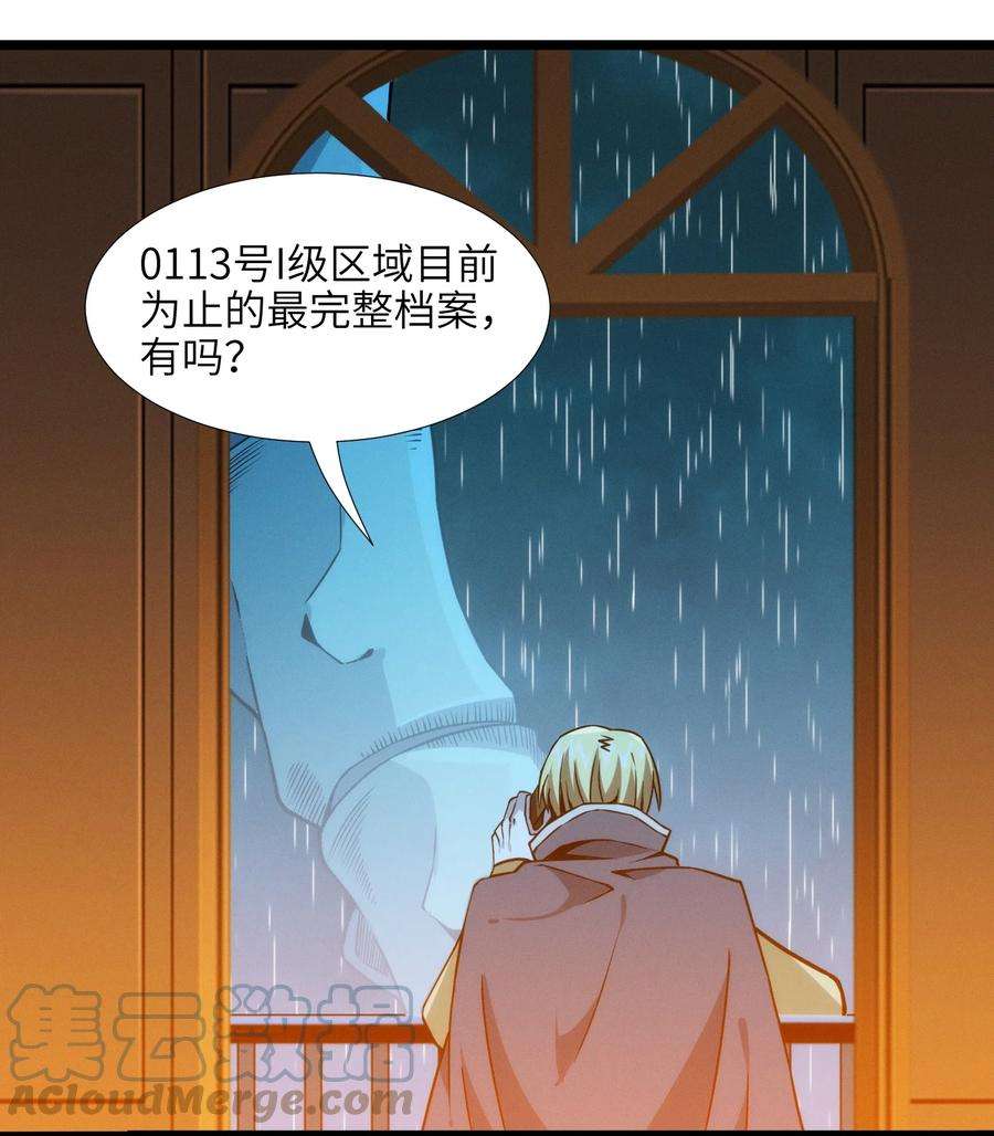 我真不是邪神走狗043 不卖了