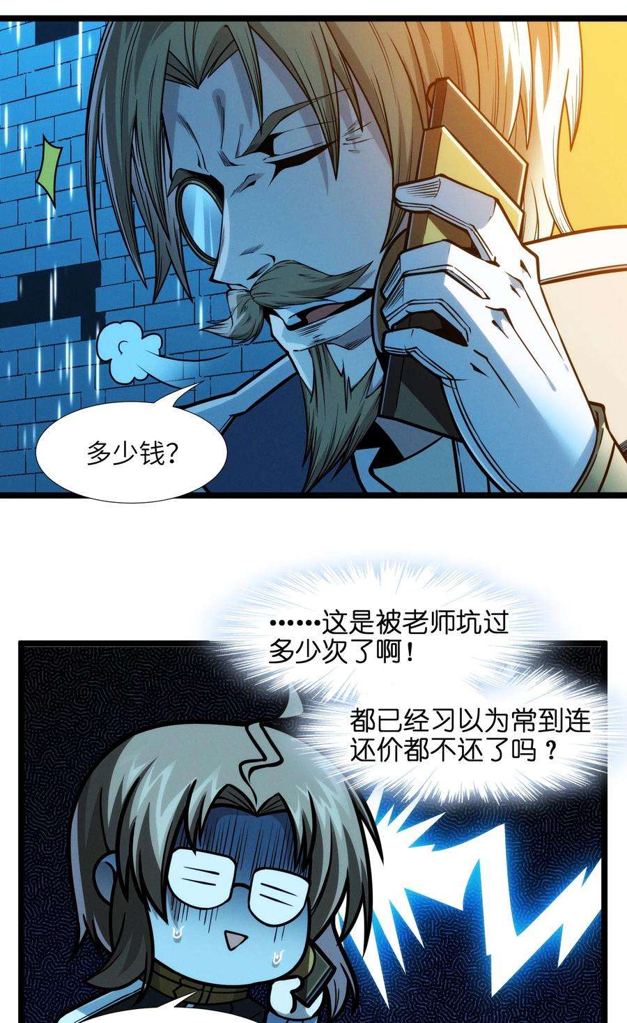 我真不是邪神走狗043 不卖了