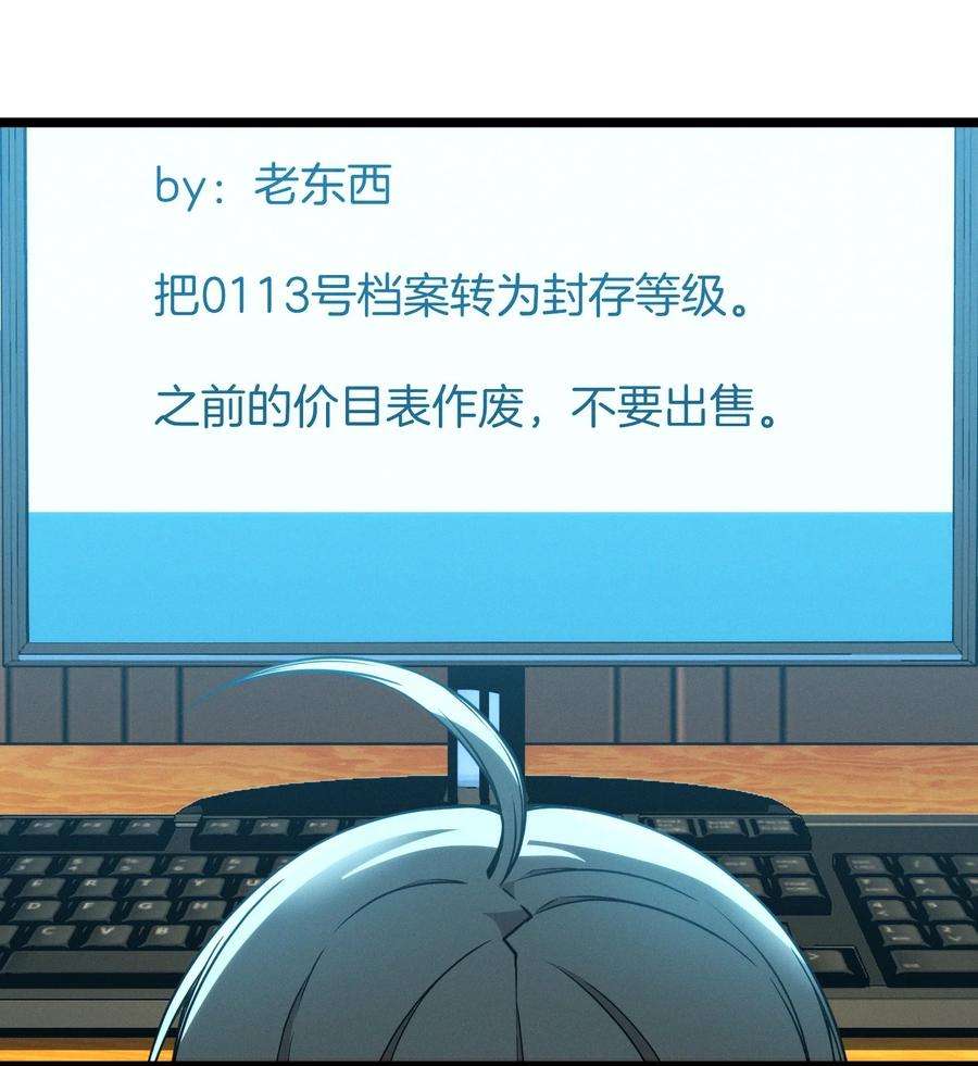 我真不是邪神走狗043 不卖了