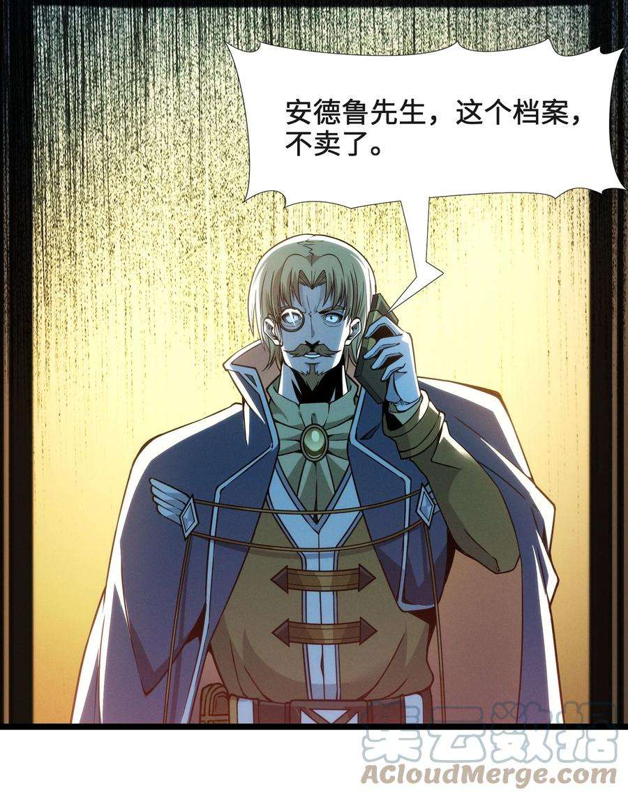 我真不是邪神走狗043 不卖了