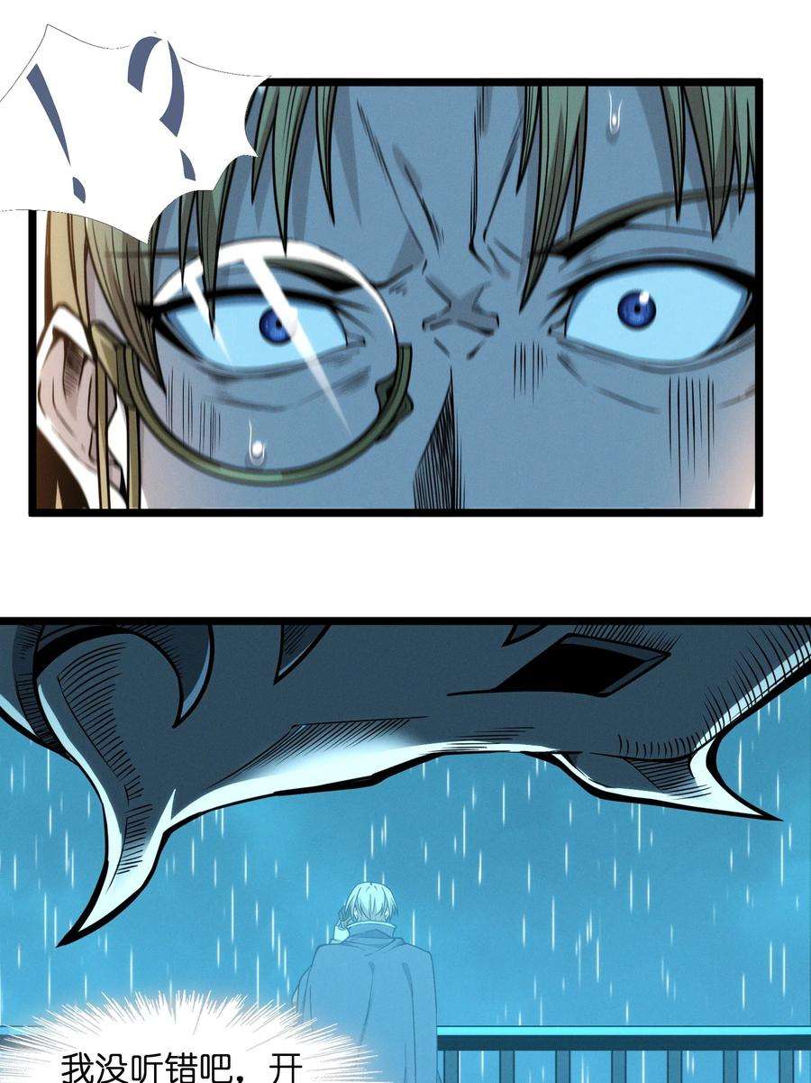 我真不是邪神走狗044 泥胎计划