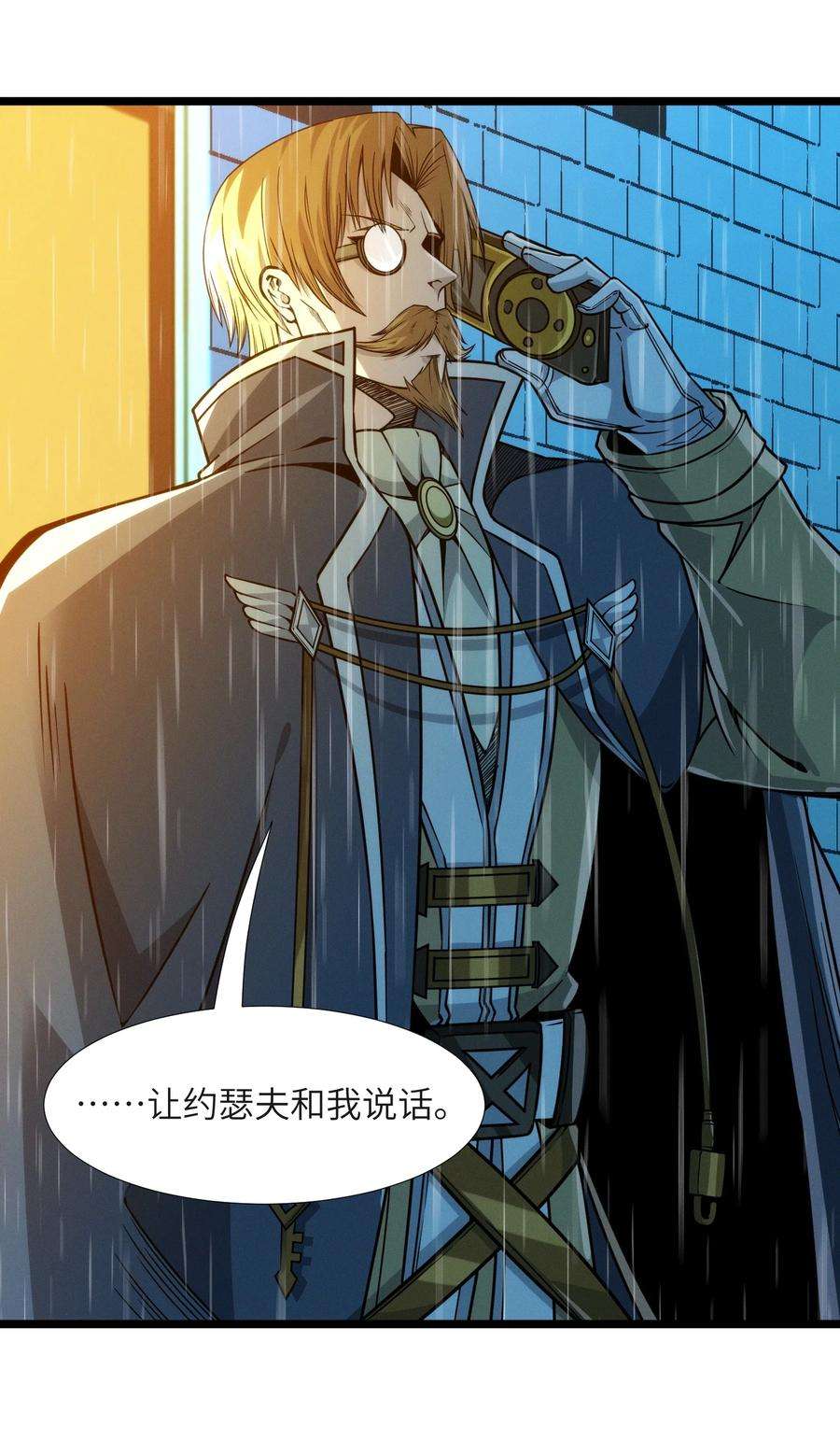 我真不是邪神走狗044 泥胎计划