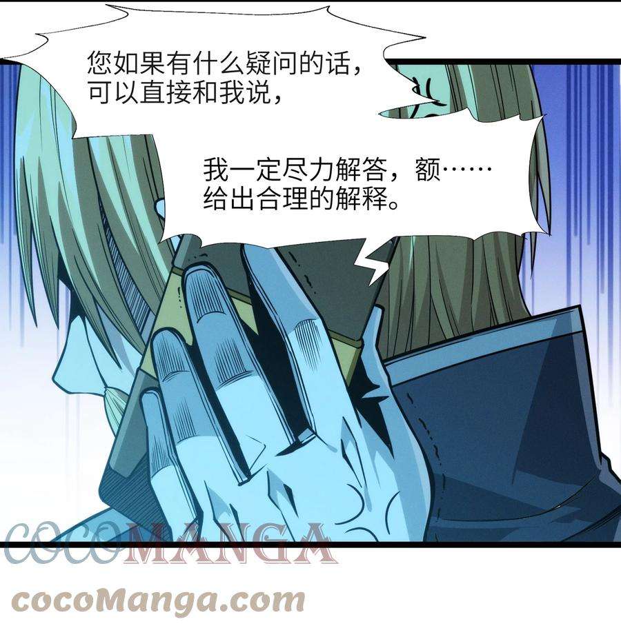 我真不是邪神走狗044 泥胎计划