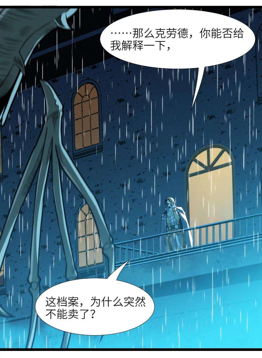 我真不是邪神走狗044 泥胎计划