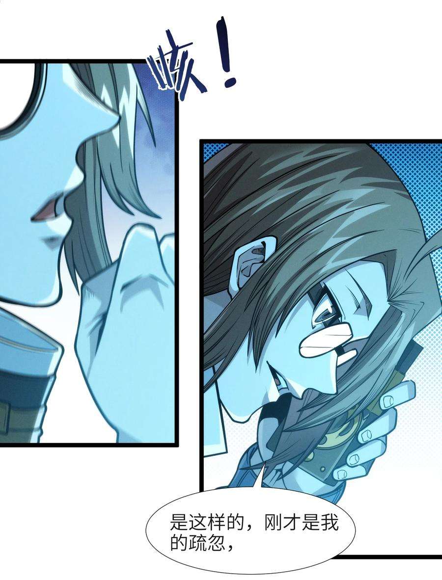 我真不是邪神走狗044 泥胎计划