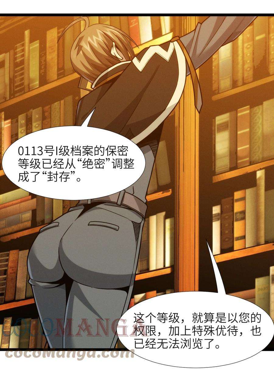 我真不是邪神走狗044 泥胎计划