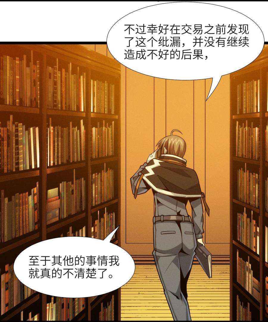 我真不是邪神走狗044 泥胎计划