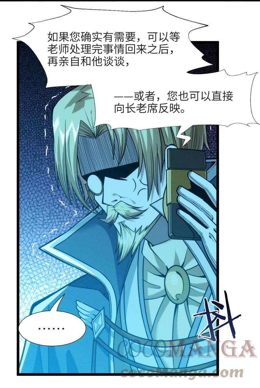 我真不是邪神走狗044 泥胎计划