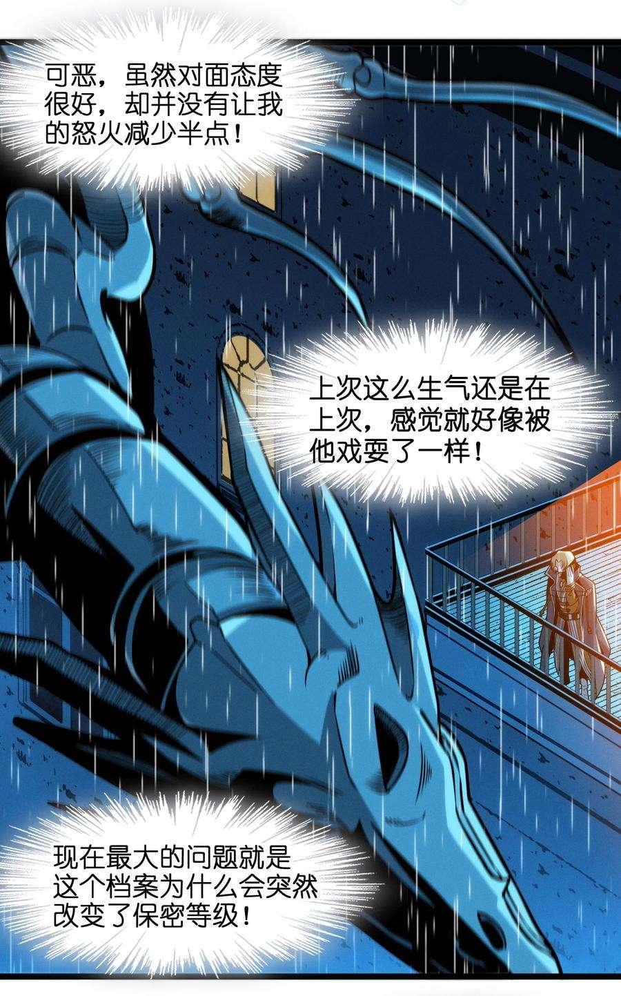 我真不是邪神走狗044 泥胎计划