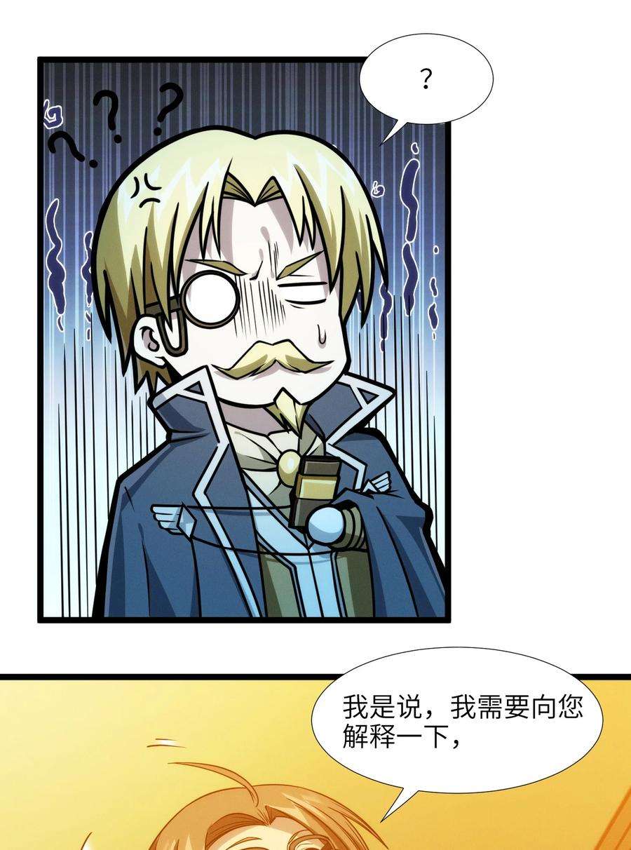 我真不是邪神走狗044 泥胎计划