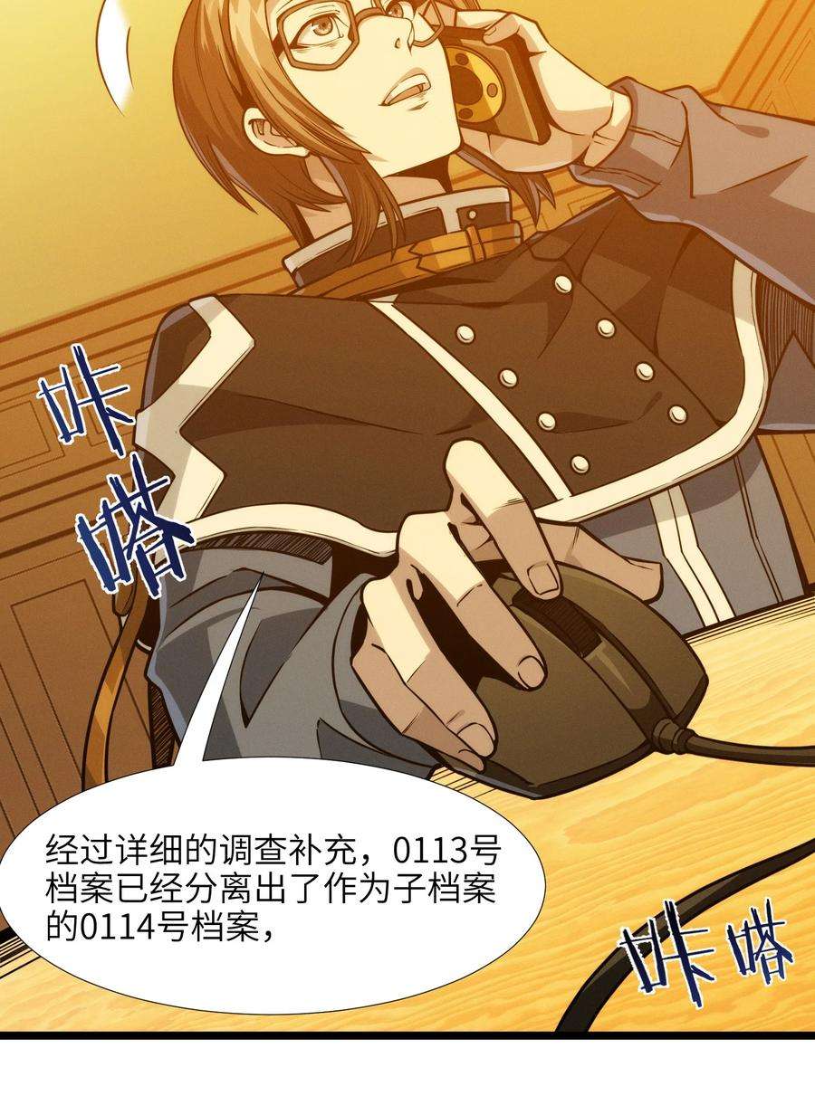 我真不是邪神走狗044 泥胎计划