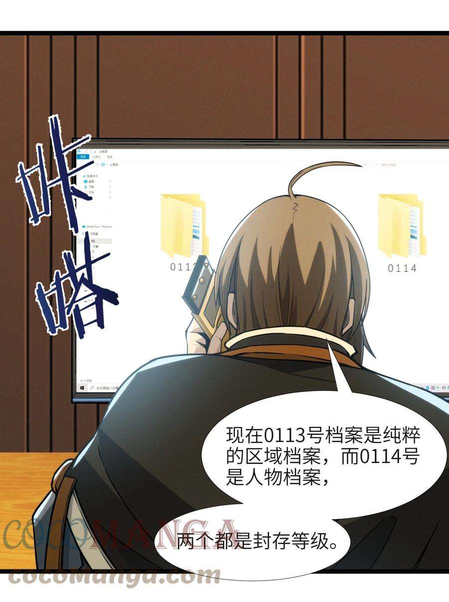 我真不是邪神走狗044 泥胎计划