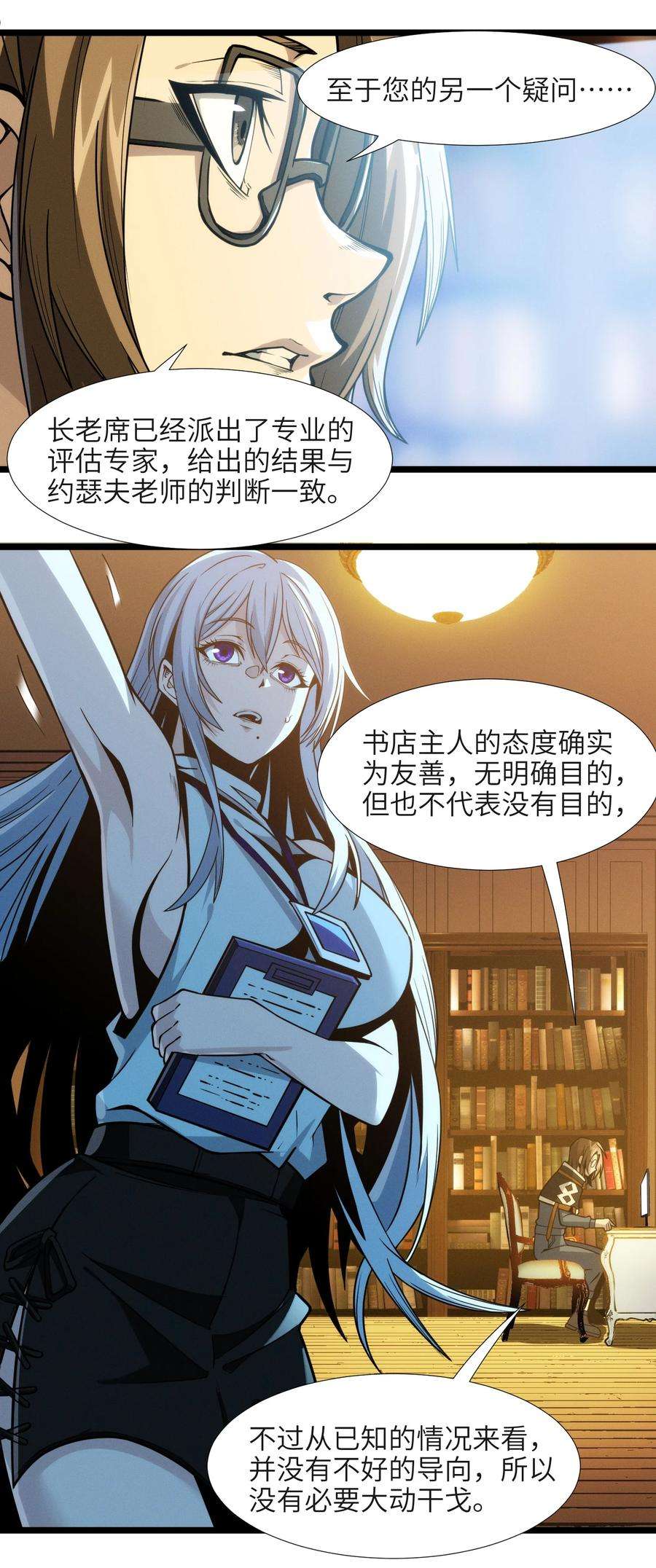 我真不是邪神走狗044 泥胎计划