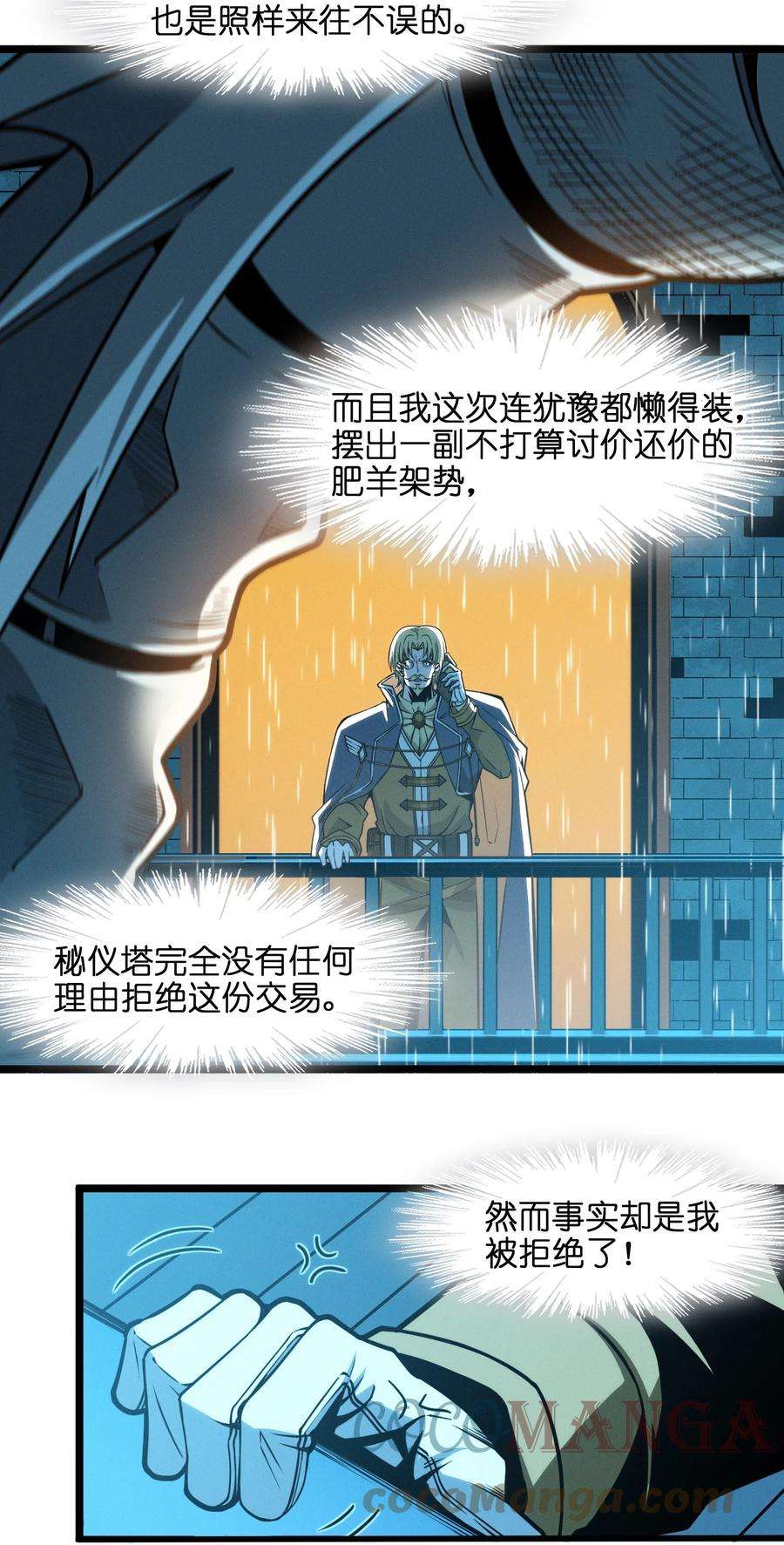 我真不是邪神走狗044 泥胎计划