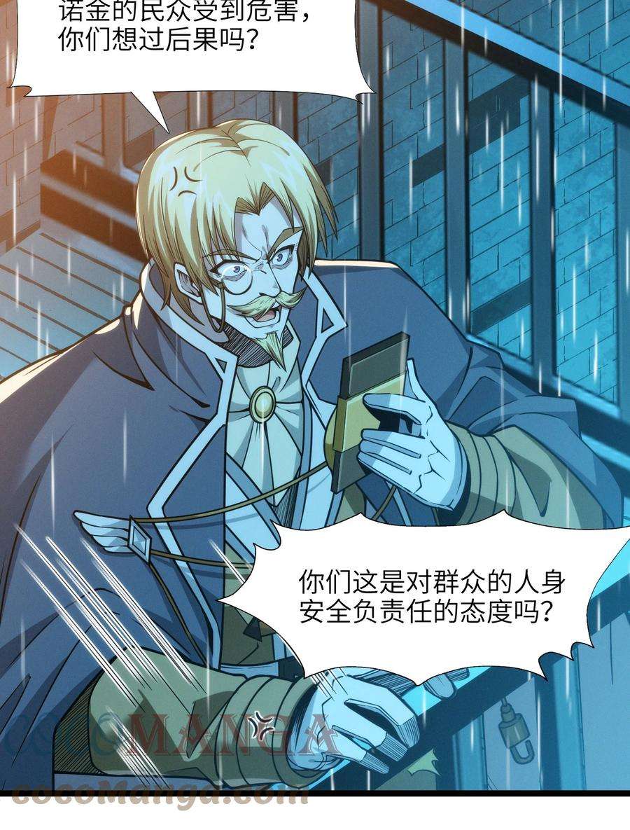 我真不是邪神走狗044 泥胎计划