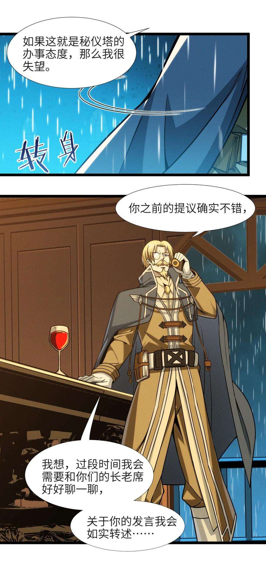 我真不是邪神走狗044 泥胎计划