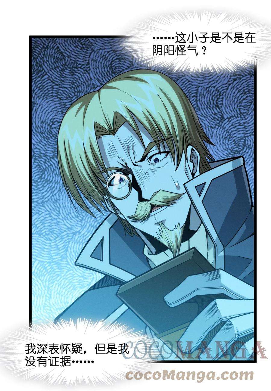 我真不是邪神走狗044 泥胎计划