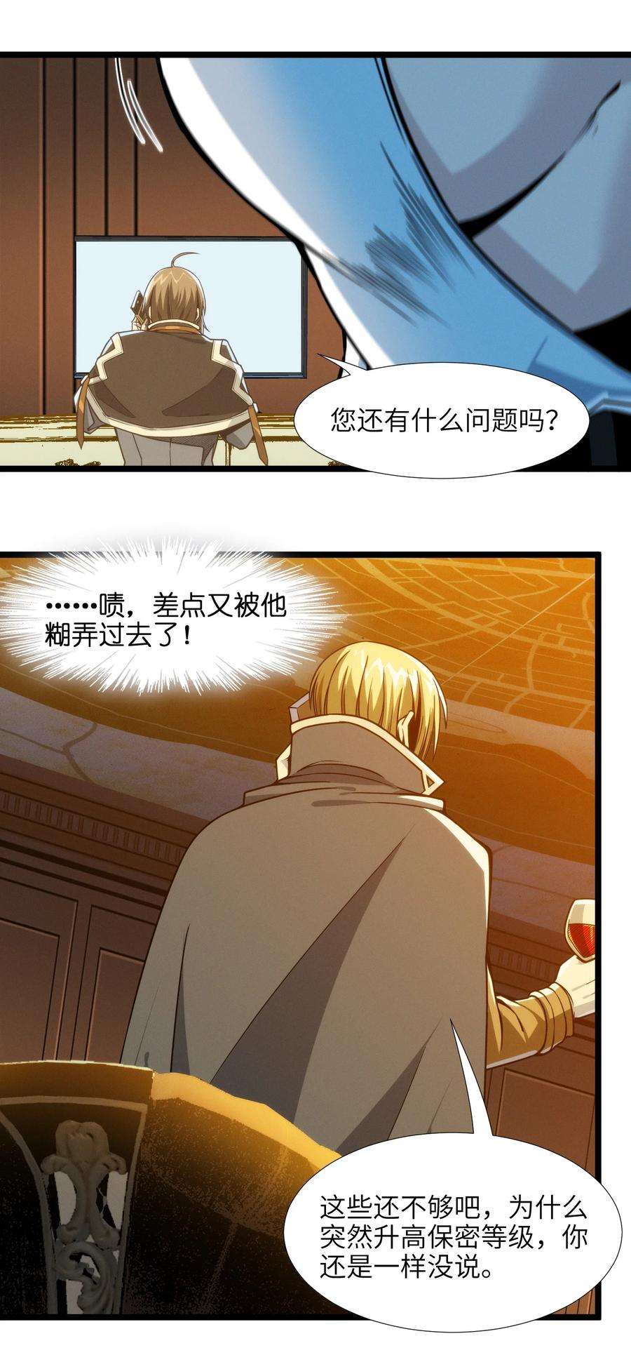 我真不是邪神走狗044 泥胎计划