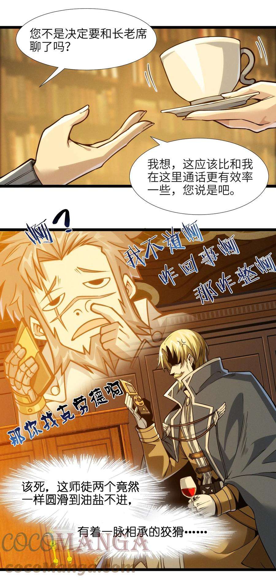 我真不是邪神走狗044 泥胎计划