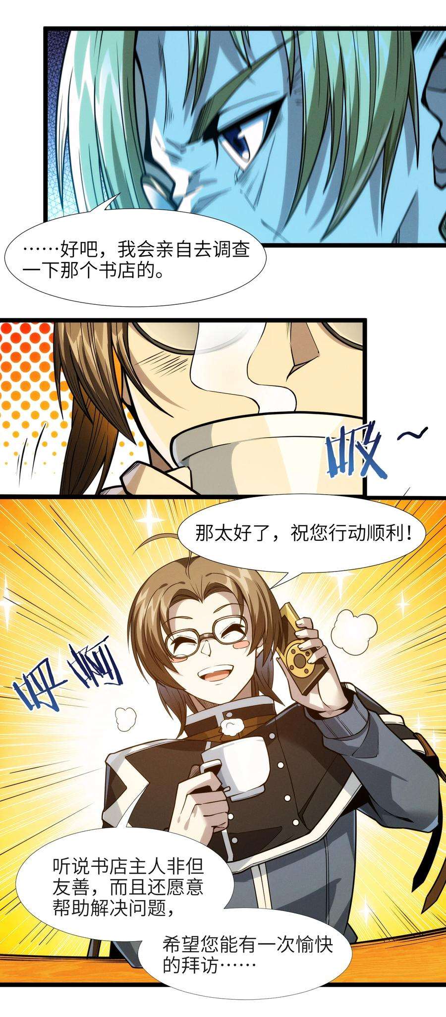 我真不是邪神走狗044 泥胎计划