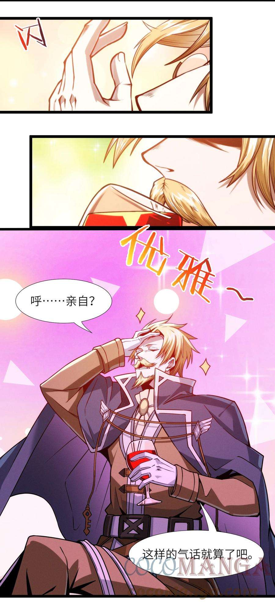 我真不是邪神走狗044 泥胎计划