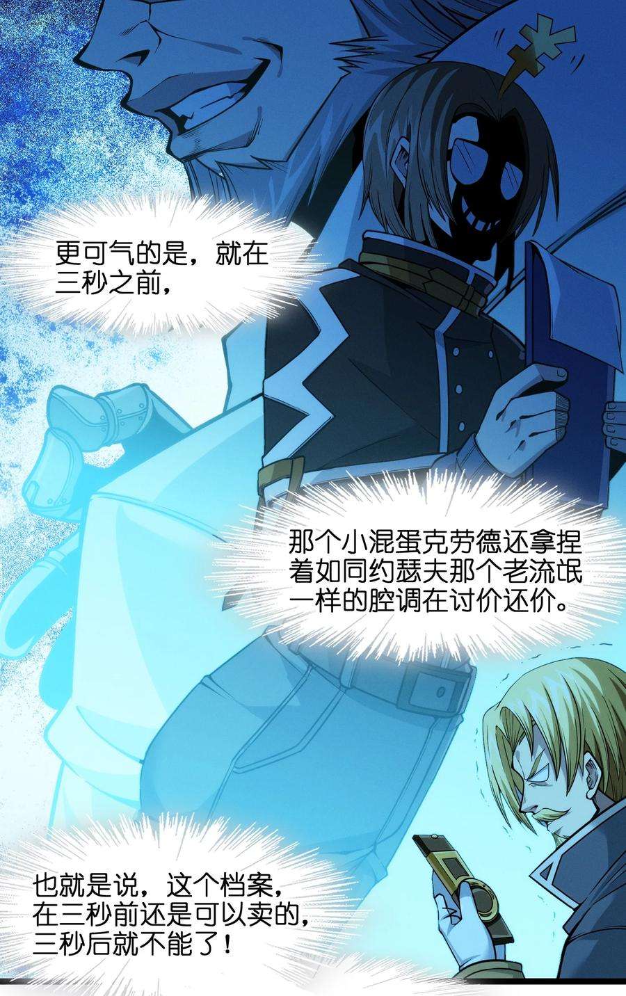 我真不是邪神走狗044 泥胎计划