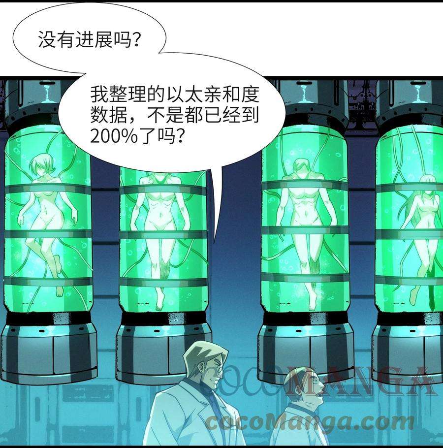 我真不是邪神走狗044 泥胎计划